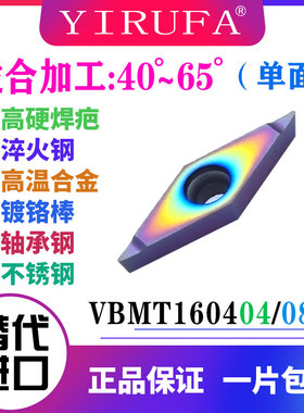 七彩色高硬度数控刀片VBMT160404 160408单面35度大菱形合金刀粒