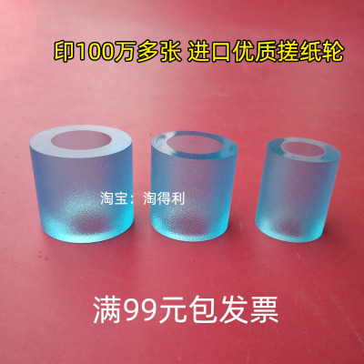 适用 理光MP7001 7502 8000 8001 7500 9002 1357 1107纸盒搓纸轮
