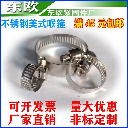 中美频宽10mm 不锈钢卡箍美式喉箍抱箍管箍卡扣13-19/22-32/44-64