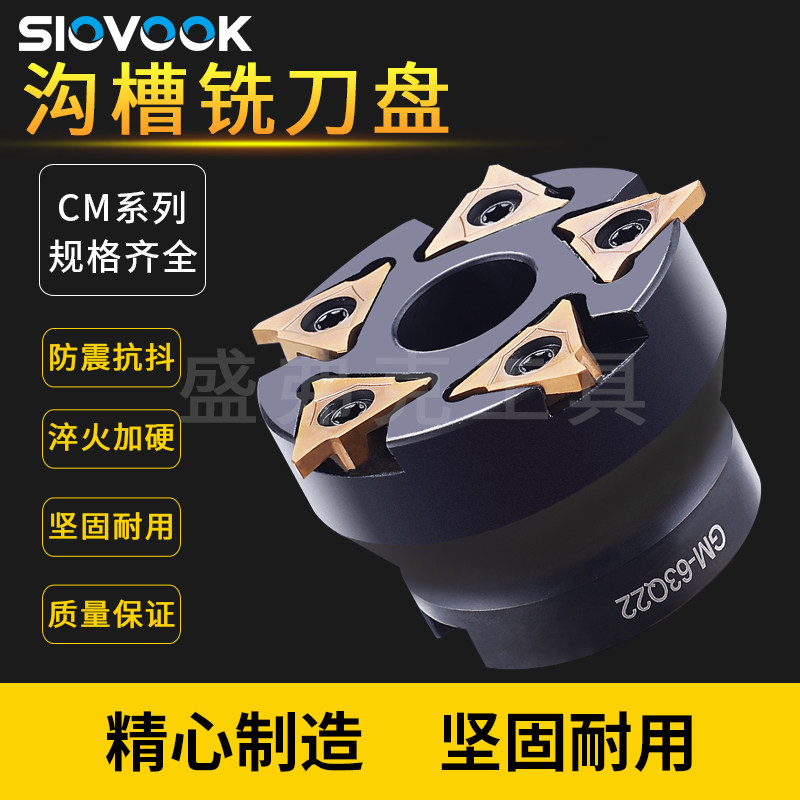 盛弗克SMP05铣削刀具浅孔槽刀具三面刃 卡簧槽刀环形刀沟槽铣刀盘