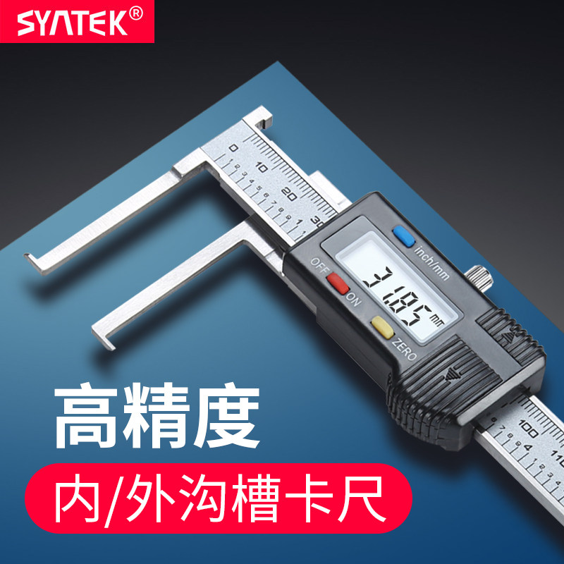 数显内沟槽卡尺10-150mm高精度外沟槽游标卡尺测量内孔内槽尺寸