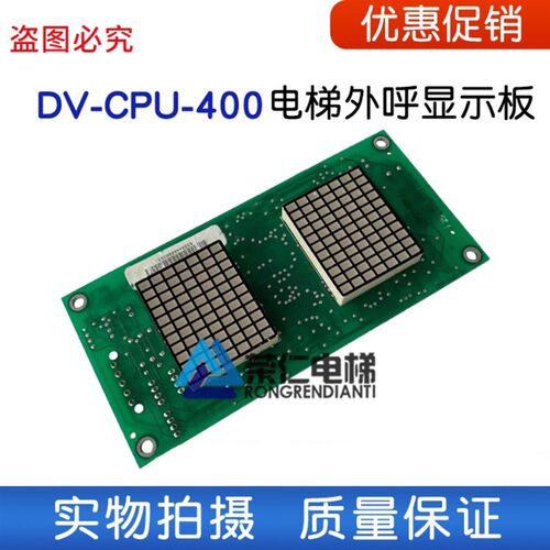新时达电梯显示板 DV-CPU-400 SM-04-VSA 实物拍摄 质量保证