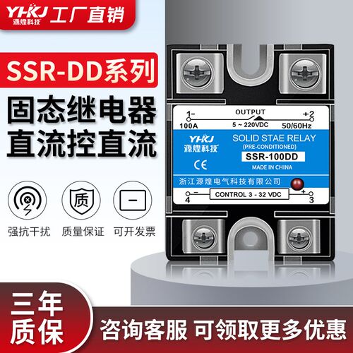 固态继电器SSR-25DD 40DD 120DD固态继电器25A直流控直流24VDC-DC