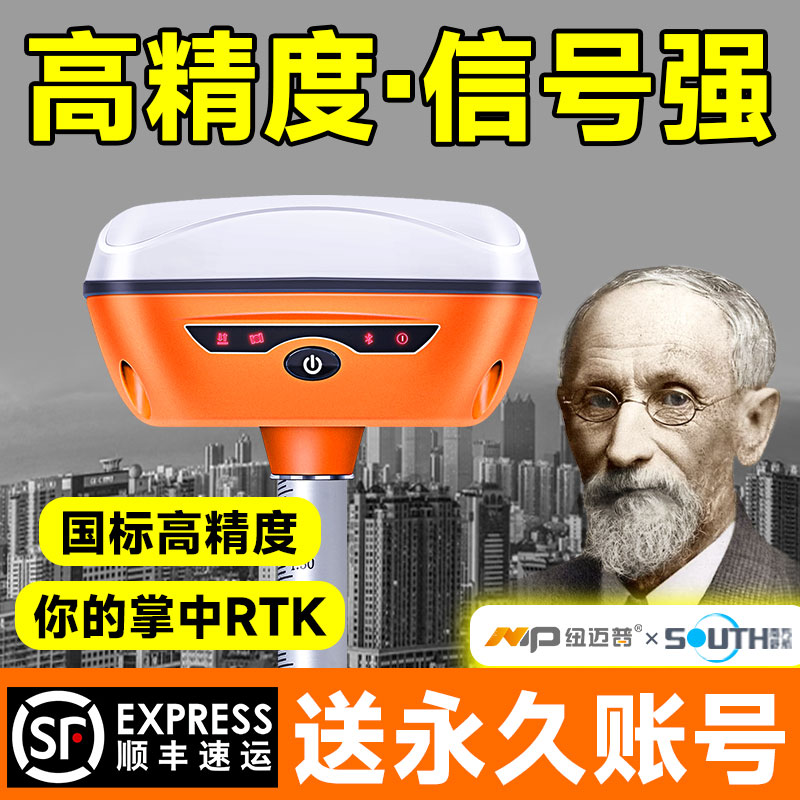 rtk测量仪中海达gps测量仪南方合众司壮CORS精度gnss思拓力