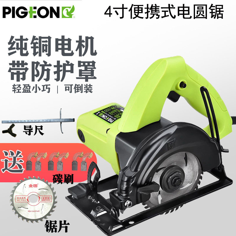 鸽牌G5-110电圆锯4寸小型切割机手提小电锯木工家用迷你圆盘锯