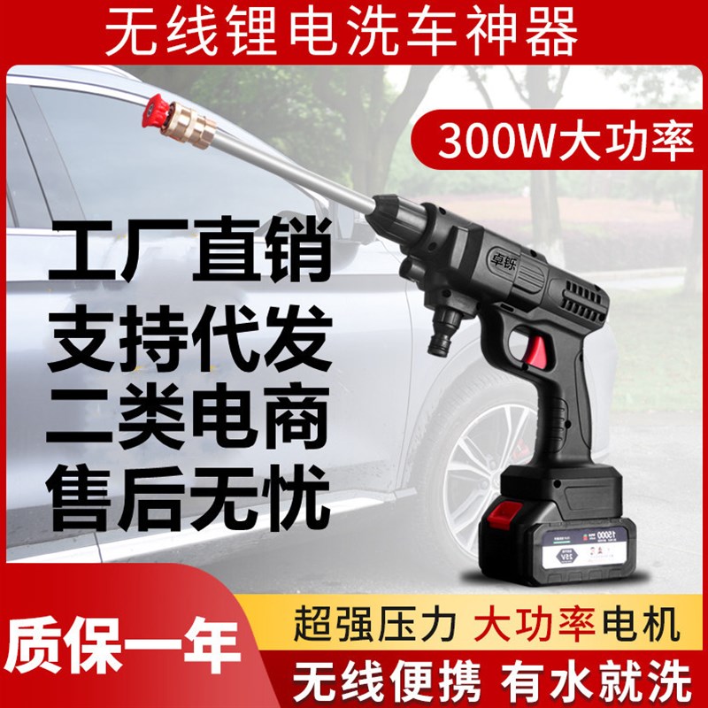 无线洗车机家用便携式高压水枪抢刷车充电式锂电池水泵清洗器