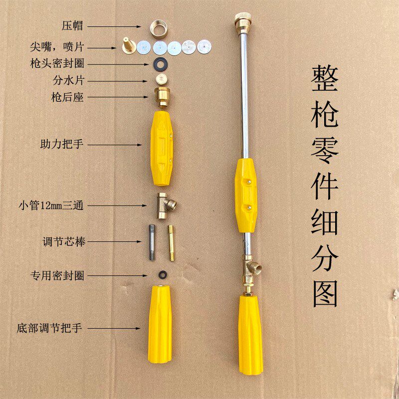 农用喷雾可调直喷枪配件打药枪专用压盖密封圈喷片铜三通塑料手柄