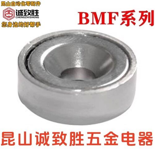 圆形带座磁铁 BMF06-A8/A10/A12/A15/A20/A25 耐高温强磁