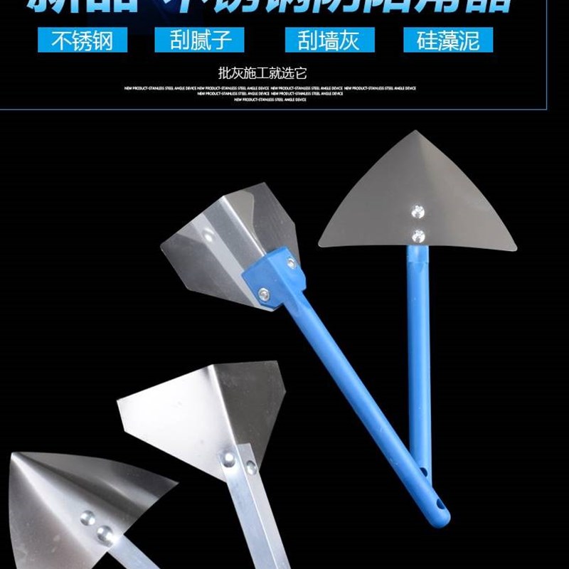 包邮不锈钢阴角器阳角器硅藻泥工具 批刮腻子铝合金阴阳角拉角器