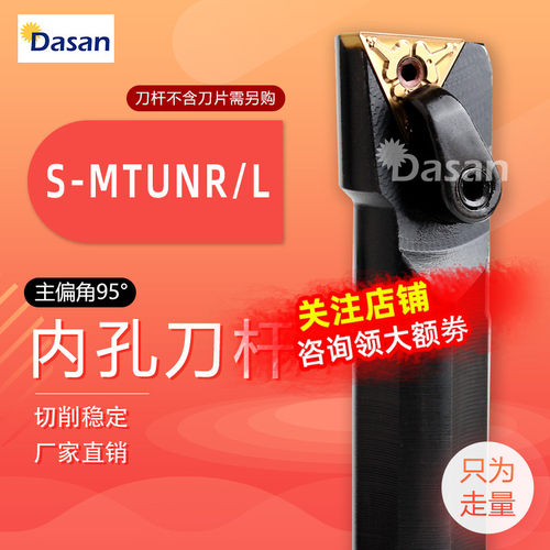 95度内孔车刀杆数控三角形镗孔刀杆S20R-MTUNR/L16 S16Q S25S 32T