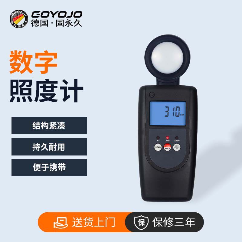 数字照度计便携式电光源治金建筑农业工业检测高精度光照度测试仪