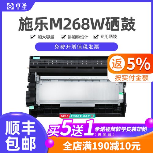 施乐M268W粉盒M228DB打印机硒鼓228DW M228B P225 M265 P268DW