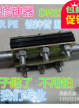 哈夫节 抢修器 6分的补漏抱箍15铁管段裂抢修节25管夹板器32包邮
