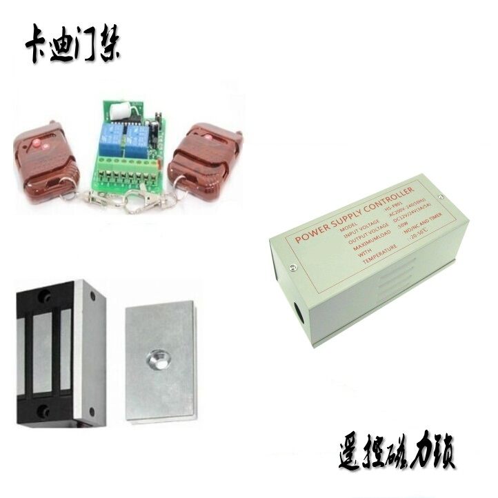 电子遥控锁/电子柜子锁/钱柜锁/隐形橱柜机柜锁/磁力吸力遥控锁