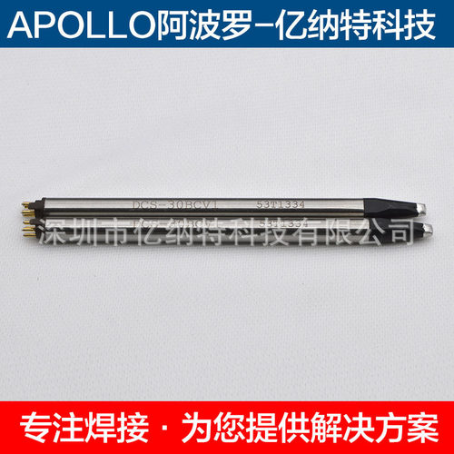 日本正品阿波罗烙铁头TM-30BCV1 40BCV1 APOLLO精工机器人焊接嘴