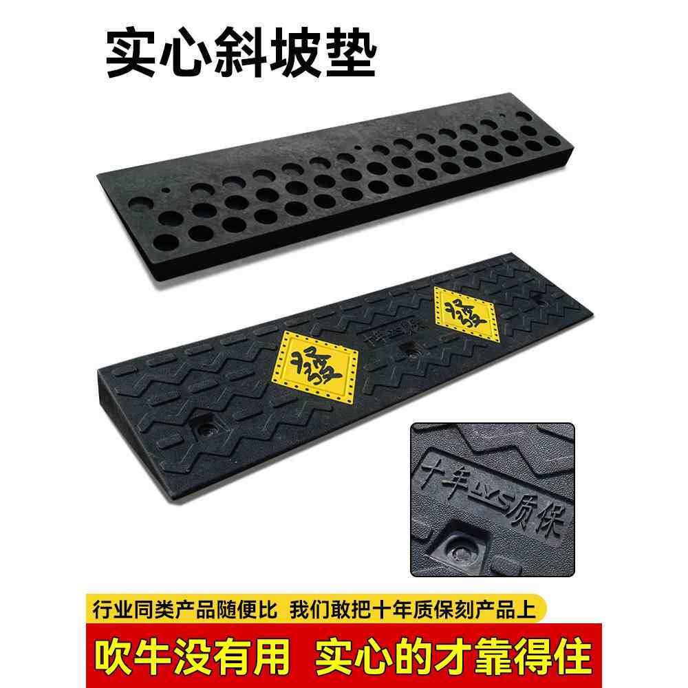 马路牙子斜坡垫橡胶实心压重台阶斜坡板路沿上坡垫汽车门槛垫模版