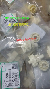 理光1075 2075 MP7500 8000 8001 9001 7502 9002显影电机齿轮 套