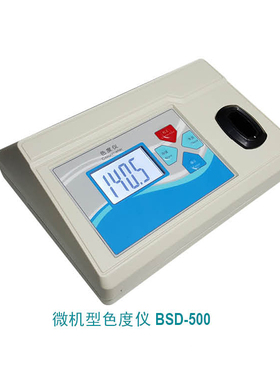 (齐威)微机型铂-钴色度仪比色计BSD-500自来水污水纯净0-500PCU