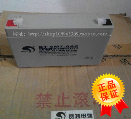 赛特蓄电池 BT-6M7.0AC  赛特6V7.0AH 好孩子儿童玩具车电池