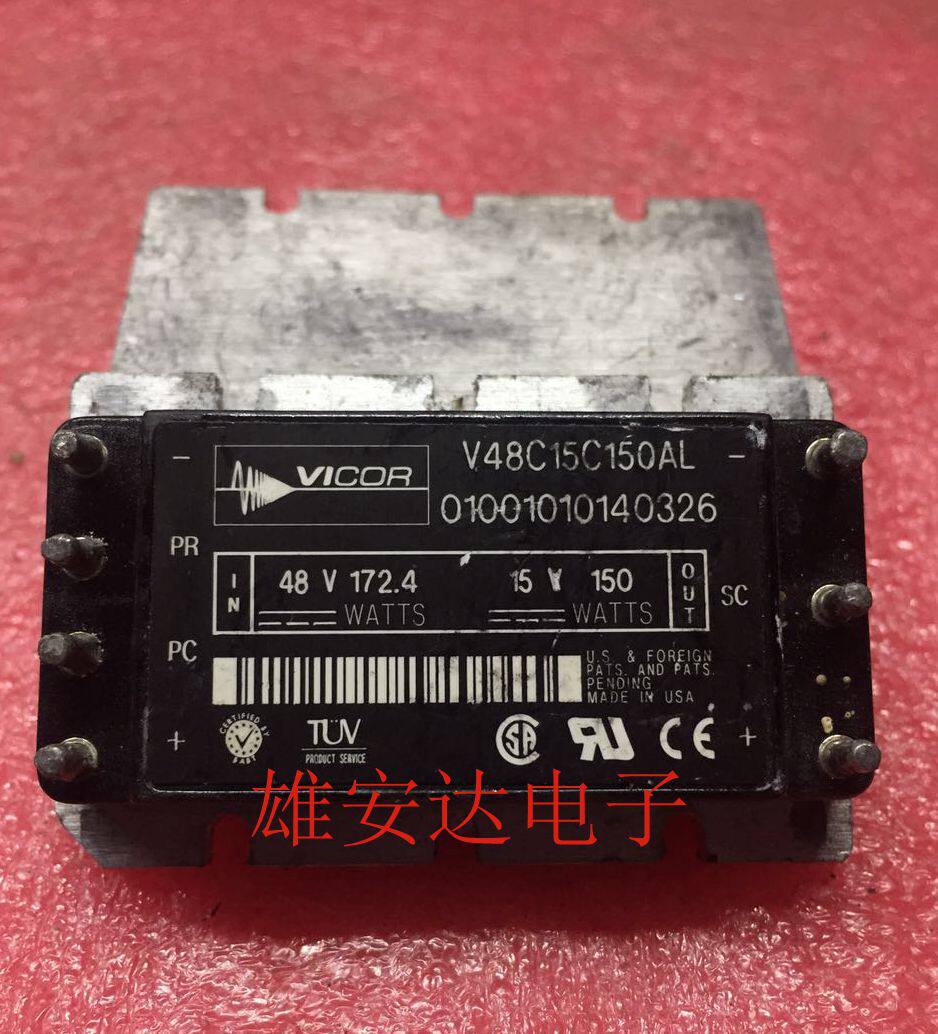 V48C15C150AL2 VICOR隔离电源 DC-DC 48V转15V 150W 全新原装