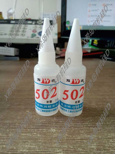 保证正品502强力瞬间胶水上海康达万达品牌氰基丙烯酸酯20g/支