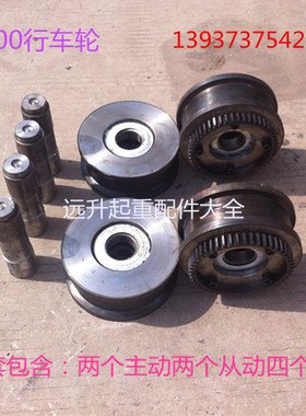 LD300行车大轮 单梁起重机行车天车行走轮 轮槽宽70-90mm非标定做