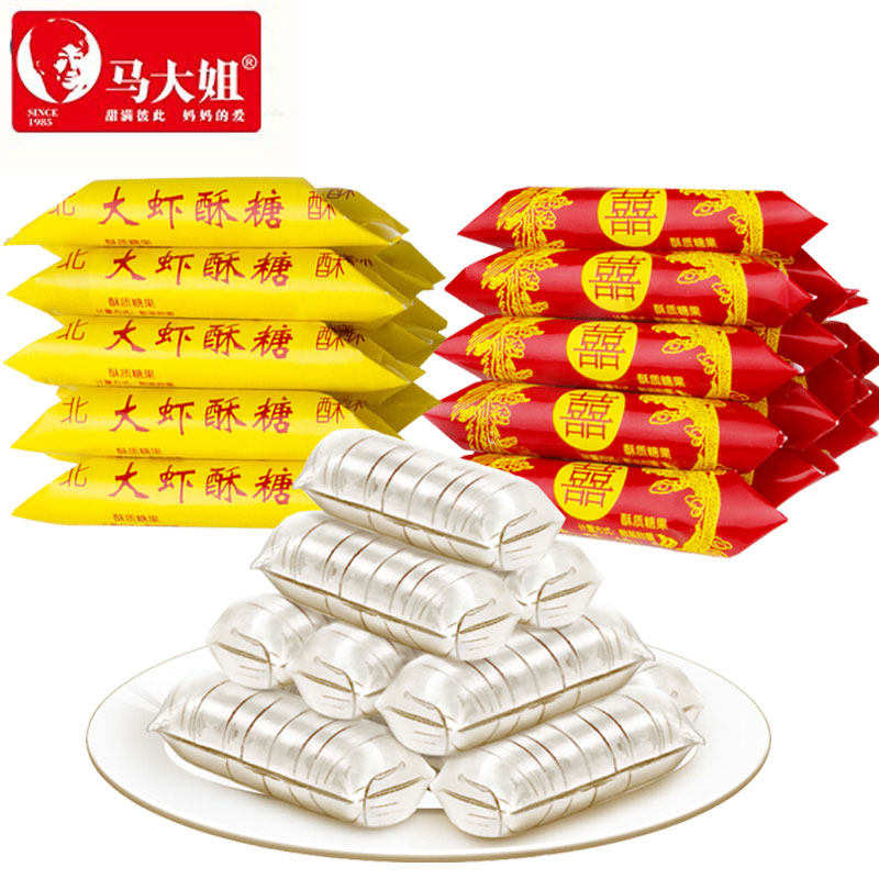马大姐大虾酥大喜酥北京特产婚庆糖果结婚喜糖花生酥糖果过年年货,零食/坚果/特产,酥糖,淘宝优惠券,粉丝福利购,淘宝优惠卷