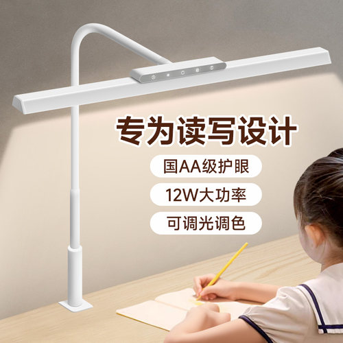 视谱夹子台灯学习专用
