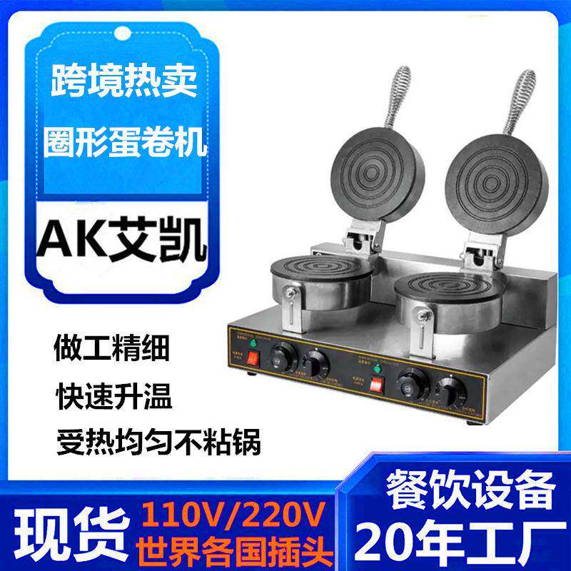 跨境电热双头蛋卷机商用脆皮机鸡蛋卷平面薄脆皮机光面蛋卷机工厂