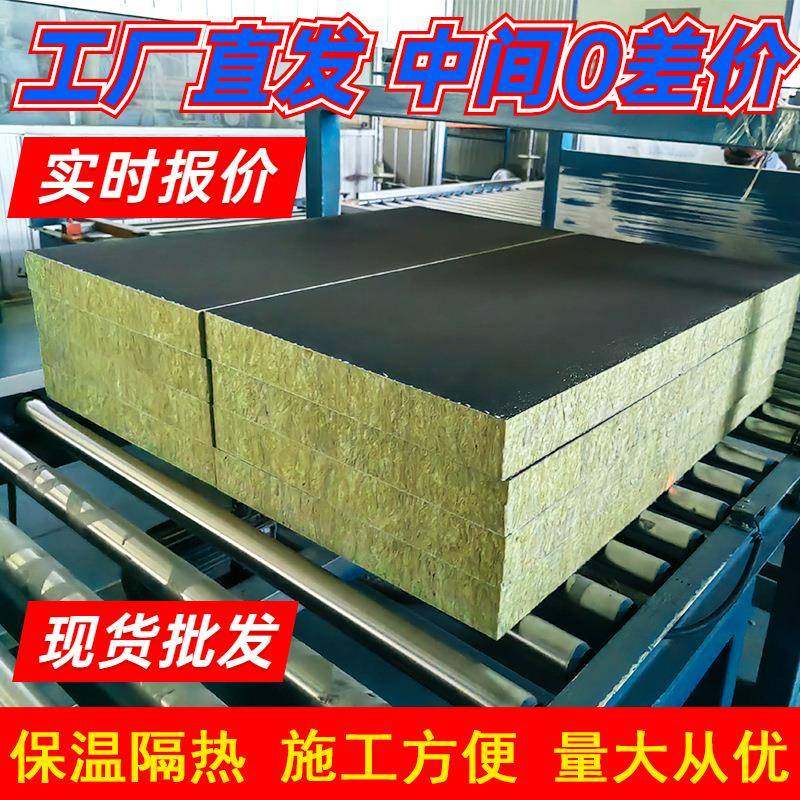 外墙砂浆纸岩棉复合板双面增强水泥基布缩短施工周期可加工定制,基础建材,隔热保温片,淘宝优惠券,粉丝福利购,淘宝优惠卷