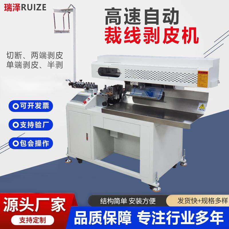 工厂直供线材高速剥线机裁线机高速自动电脑剥皮机线材设备机器,五金/工具,剥线机,淘宝优惠券,粉丝福利购,淘宝优惠卷
