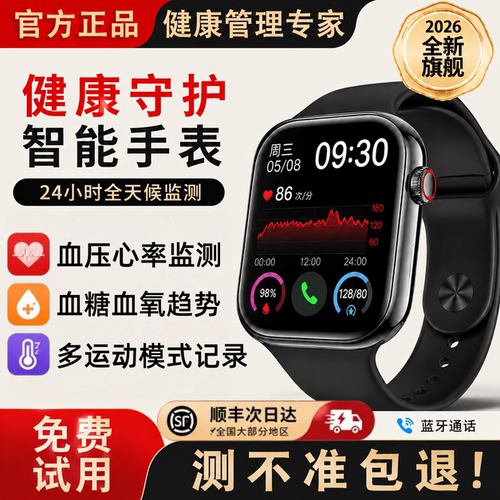 HUWAL测血糖血压心率智能手表