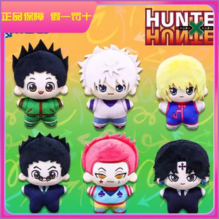 正品Nullset 全职猎人周边奇犽小杰海星体盲盒玩偶毛绒公仔潮礼物