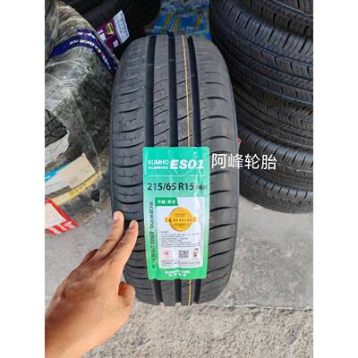 锦湖轮胎 215/65R15 96H 耐磨 配东风风行菱智M5现代御翔21565r15