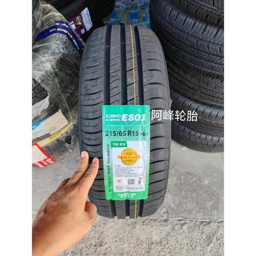 锦湖轮胎 215/65R15 96H 耐磨 配东风风行菱智M5现代御翔21565r15