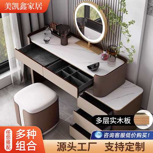 意式极简马鞍皮实木梳妆台小户型岩板化妆桌斗柜一体卧室化妆台