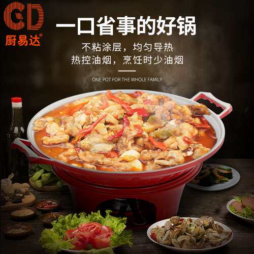 CD厨易达 铝制双耳干锅 铝干锅 铝制锅仔 分体可调式酒精炉