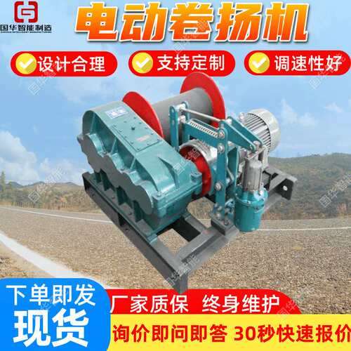 厂家出售电动卷扬机规格齐全电动卷扬机 JM-3T双滚筒电动卷扬机