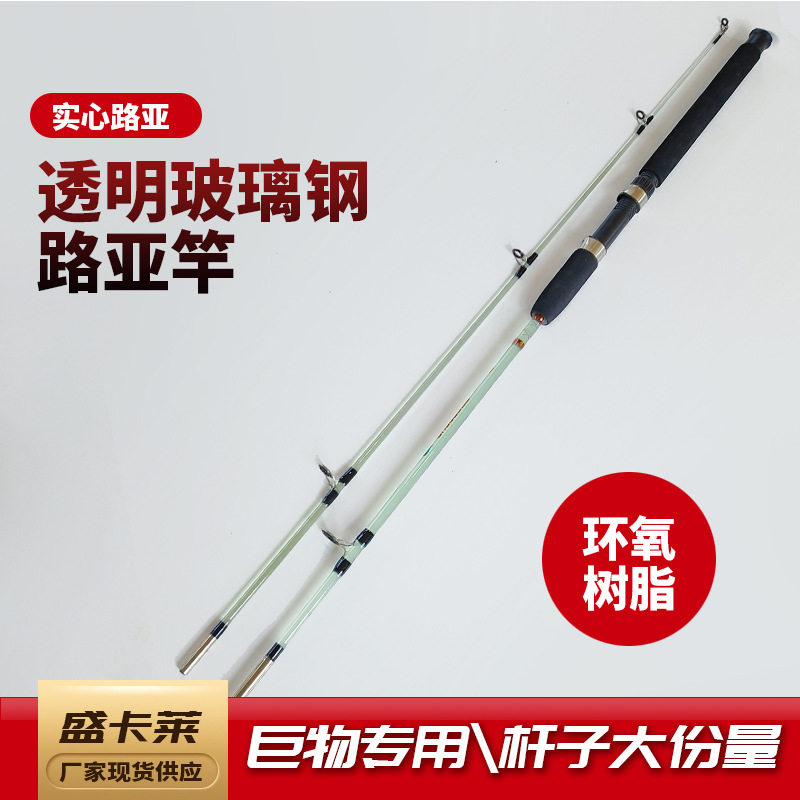 玻璃钢鱼竿 实心路亚竿 直柄插接竿打黑新手 抛竿海竿 远投竿锚杆