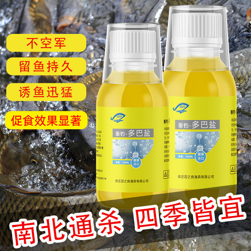 多巴盐鱼类信息素诱食开口小药图片