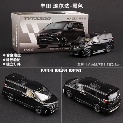 麦思迪1:64丰田 Estima GSR50 埃尔法仿真商务车男孩收藏合金车模