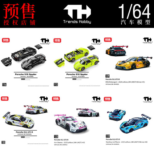 TH 1:64兰博基尼GT3保时捷911勒芒918合金赛车汽车模型收藏摆件