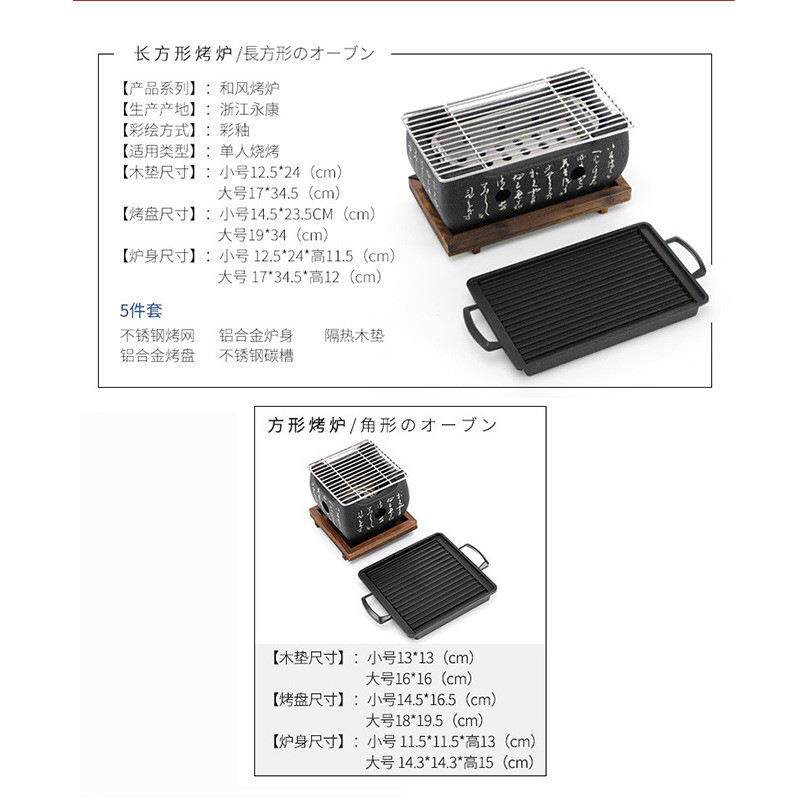 日系和风烧烤炉户外不粘烧烤盘厨具方形烤炉可携式烧烤围炉煮茶