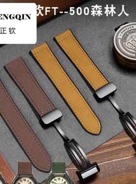 磁吸真皮手表带适配卡西欧FT--500WC森林人系列AW-80V W-89H表带