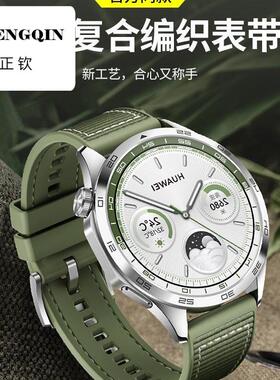 适用华为GT4表带WatchGT4手表智能运动gt3pro新款watch3透气gt2复