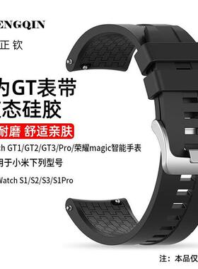 适用华为手表GT5表带watch GT1/GT2/GT3/GT4/Pro/荣耀magic2智能