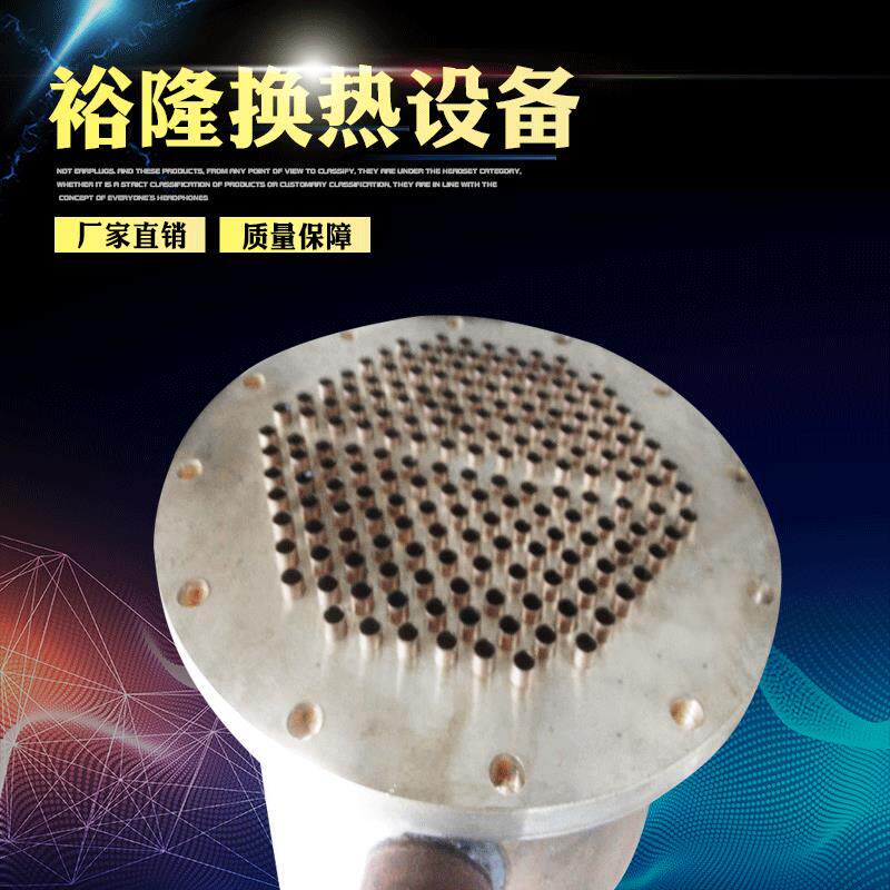 【】不锈钢列管冷凝器海水冷却定.制各规格列管式海水冷却器