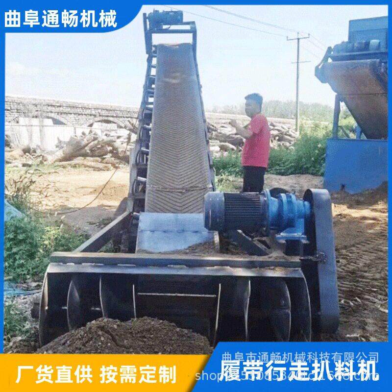 沙土装车皮带上料机按需定制履带行走螺旋扒料机煤炭取料装车机