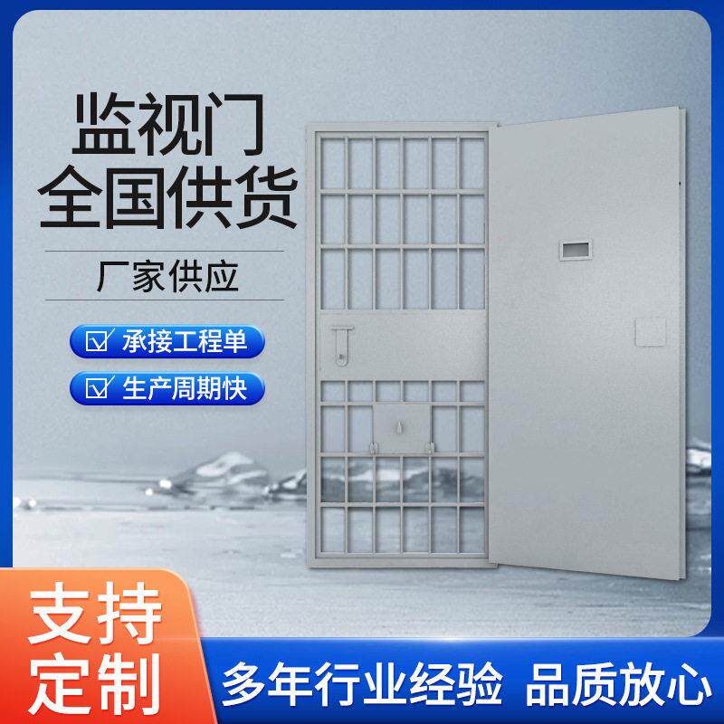 警察局看守所监视门拘留所电动平移监室门监狱禁闭室门通道栅栏门