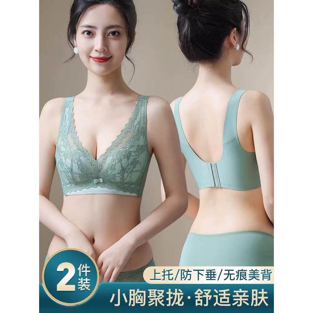 正品牌内衣女聚拢小胸无钢圈乳胶文胸罩收副乳防下垂薄款套装胸罩